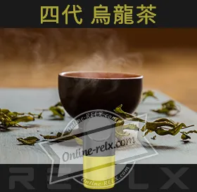 原裝正品RELX悅刻四代無限煙彈/菸彈（烏龍茶）3入