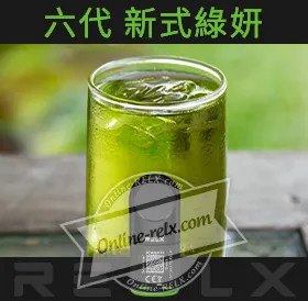 原裝正品RELX悅刻六代煙彈/菸彈（新式綠妍）3入