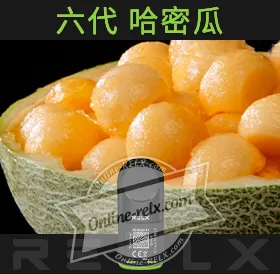 原裝正品RELX悅刻六代煙彈/菸彈（哈密瓜）3入