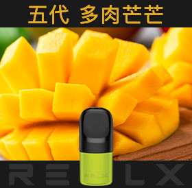 原裝正品RELX悅刻五代幻影煙彈/菸彈（多肉芒芒）3入