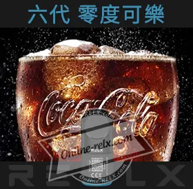原裝正品RELX悅刻六代煙彈/菸彈(零度可樂)3入