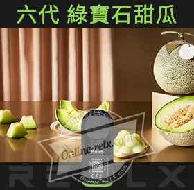原裝正品RELX悅刻六代煙彈/菸彈（綠寶石甜瓜）3入