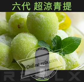 原裝正品RELX悅刻六代煙彈/菸彈（超涼青提）3入