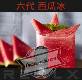 原裝正品RELX悅刻六代煙彈/菸彈（西瓜冰）3入