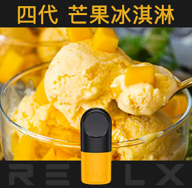 原裝正品RELX悅刻四代無限煙彈/菸彈（芒果冰淇淋）3入