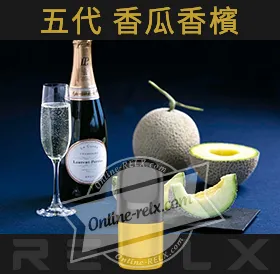原裝正品RELX悅刻五代幻影煙彈/菸彈（香瓜香檳）3入