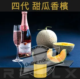 原裝正品RELX悅刻四代無限煙彈/菸彈(甜瓜香檳)3入