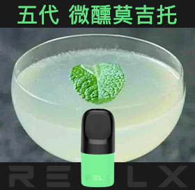 原裝正品RELX悅刻五代幻影煙彈/菸彈（微醺莫吉托）3入