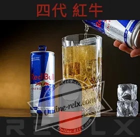原裝正品RELX悅刻四代無限煙彈/菸彈（紅牛）3入