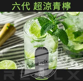 原裝正品RELX悅刻六代煙彈/菸彈（超涼青檸）3入
