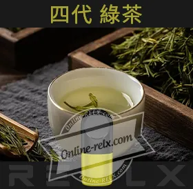 原裝正品RELX悅刻四代無限煙彈/菸彈（綠茶）3入