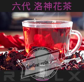 原裝正品RELX悅刻六代煙彈/菸彈（洛神花茶）3入