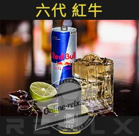 原裝正品RELX悅刻六代煙彈/菸彈（紅牛）3入